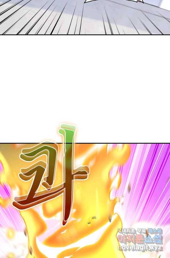 신급으로 레벨업! 32화 66