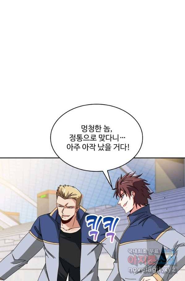 신급으로 레벨업! 32화 68