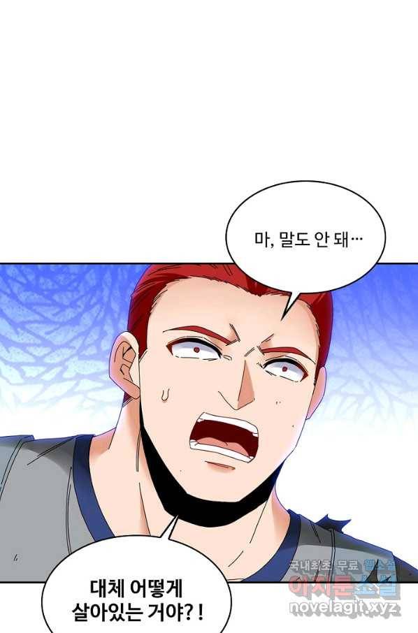 신급으로 레벨업! 32화 75