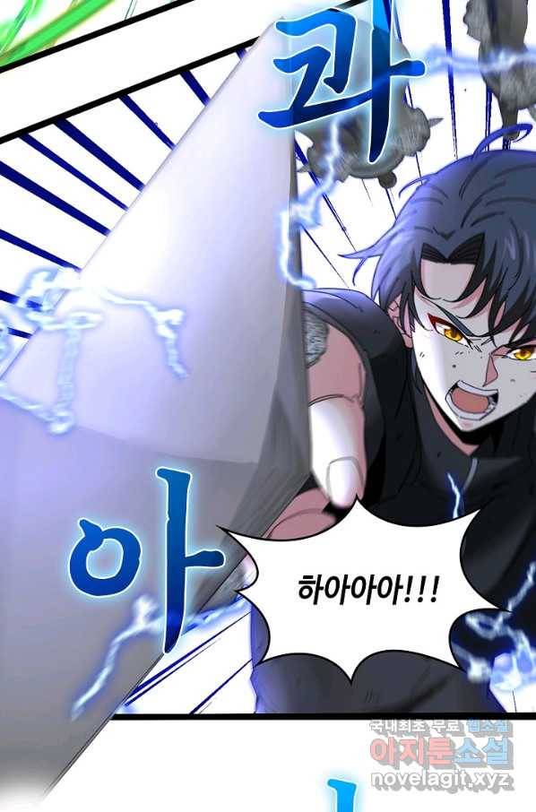 신급으로 레벨업! 32화 84