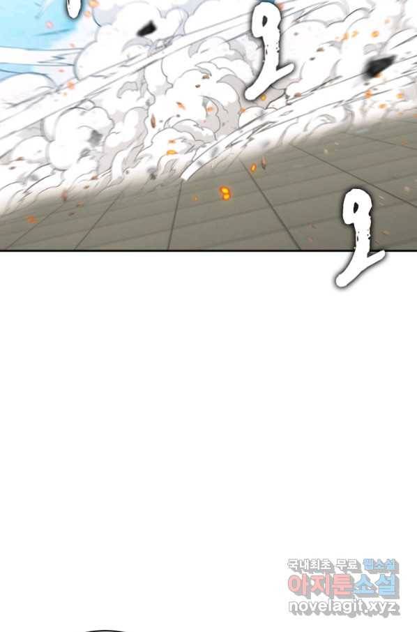 신급으로 레벨업! 36화 4