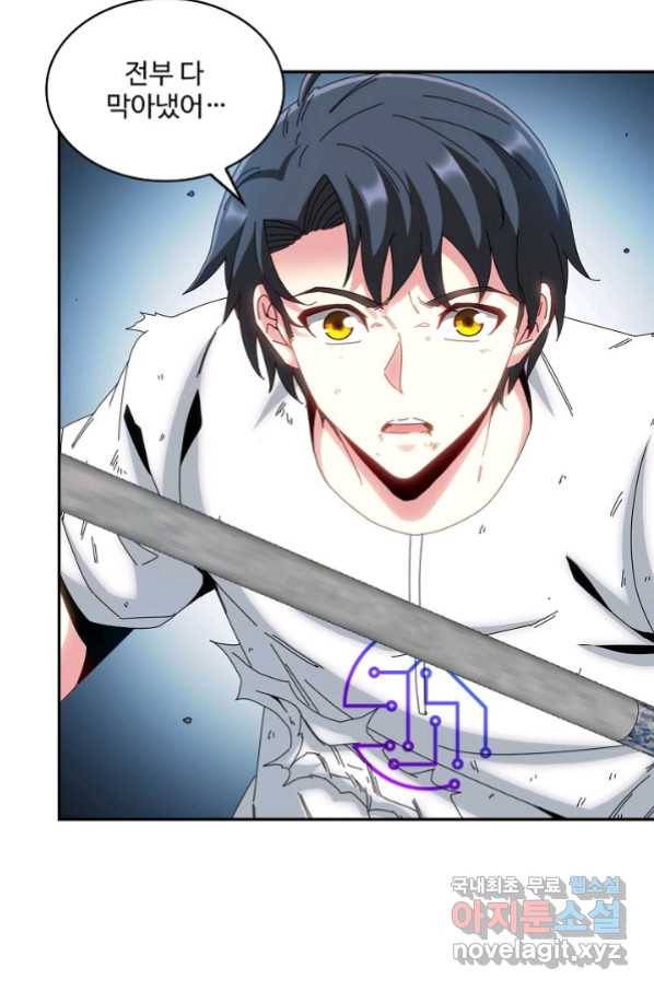 신급으로 레벨업! 36화 5