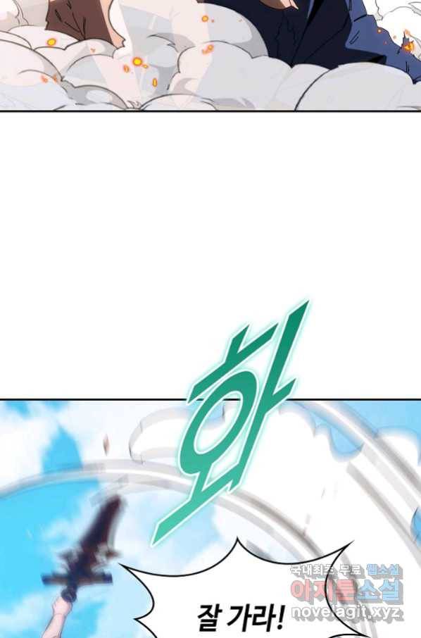 신급으로 레벨업! 36화 7
