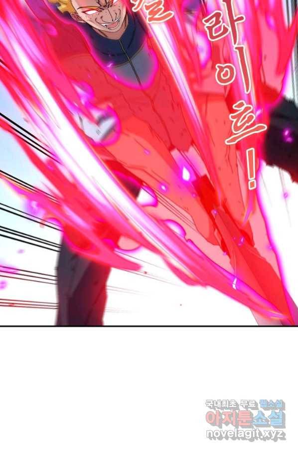 신급으로 레벨업! 36화 10