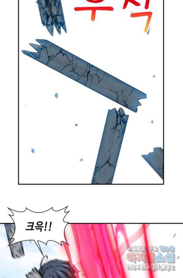 신급으로 레벨업! 36화 14