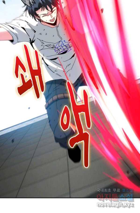 신급으로 레벨업! 36화 15