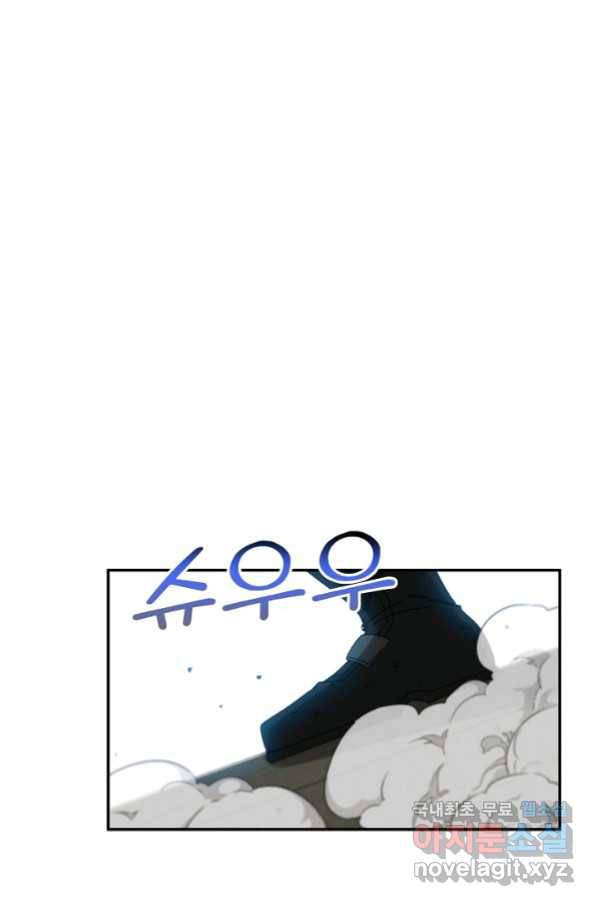 신급으로 레벨업! 36화 17