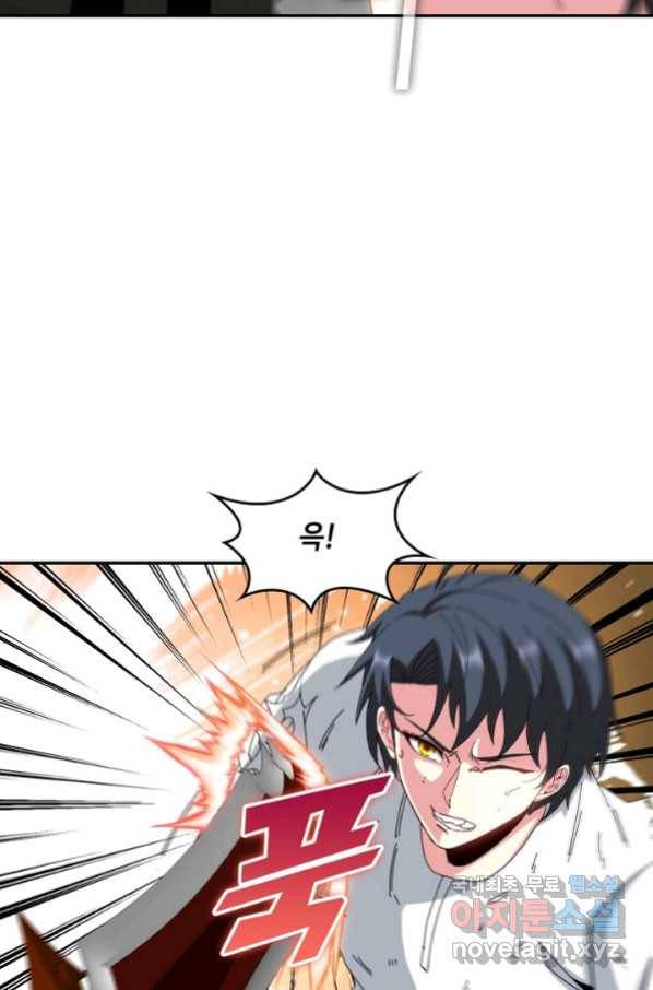 신급으로 레벨업! 36화 21