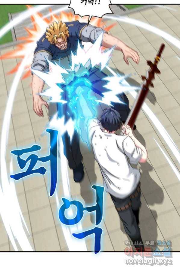 신급으로 레벨업! 36화 24