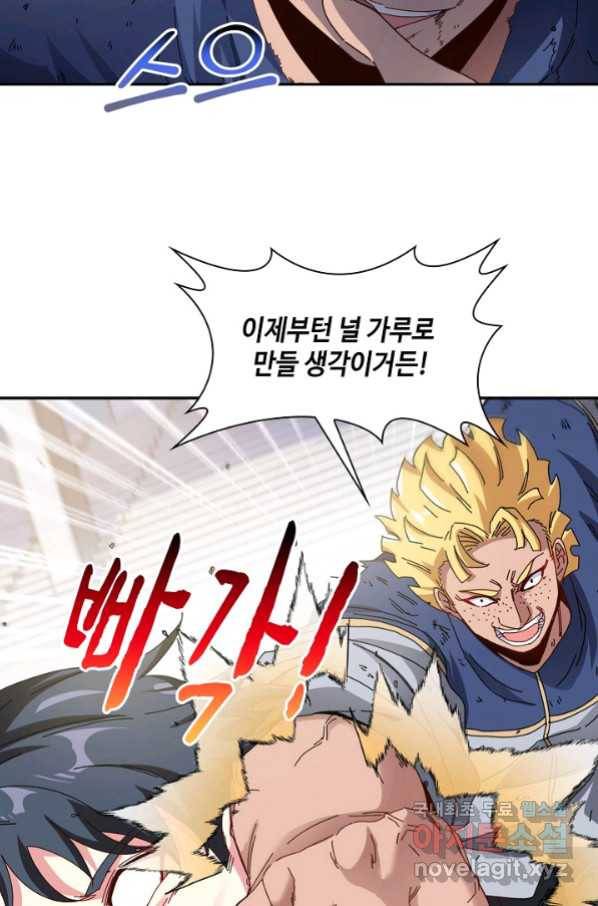 신급으로 레벨업! 36화 27