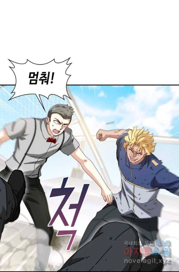 신급으로 레벨업! 36화 36