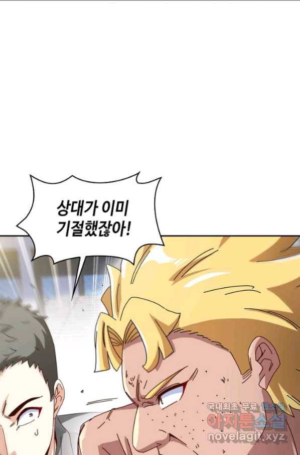 신급으로 레벨업! 36화 37