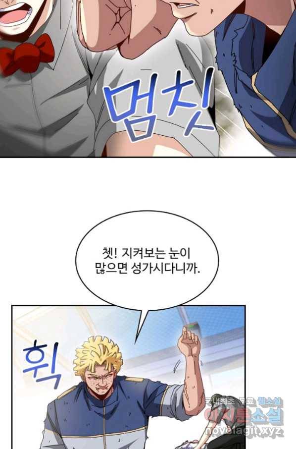 신급으로 레벨업! 36화 38