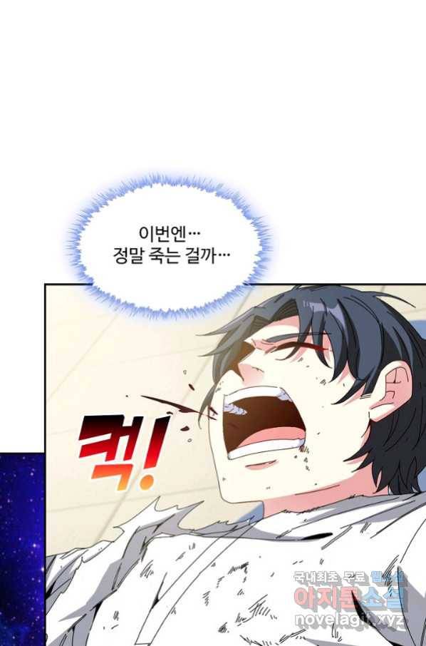 신급으로 레벨업! 36화 40