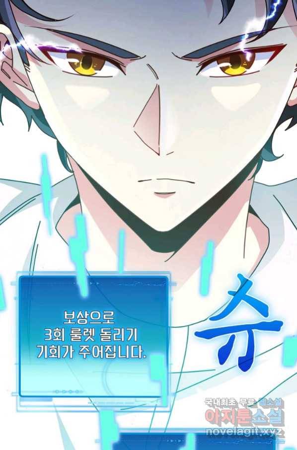 신급으로 레벨업! 36화 47