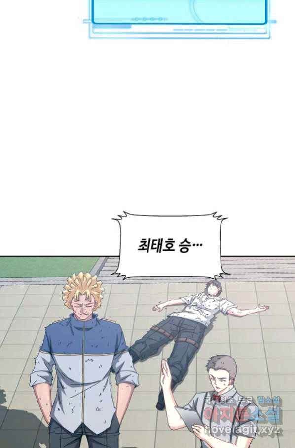 신급으로 레벨업! 36화 49
