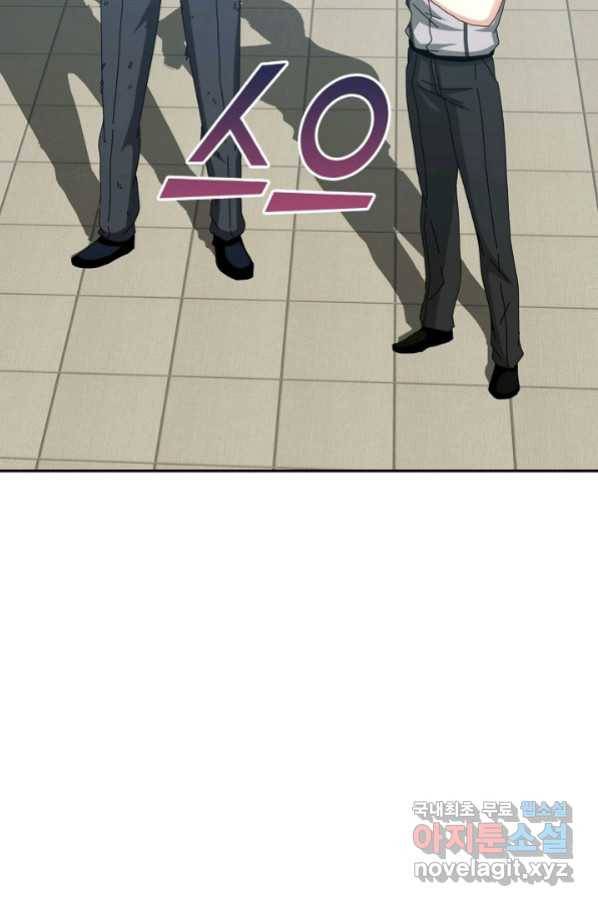 신급으로 레벨업! 36화 50