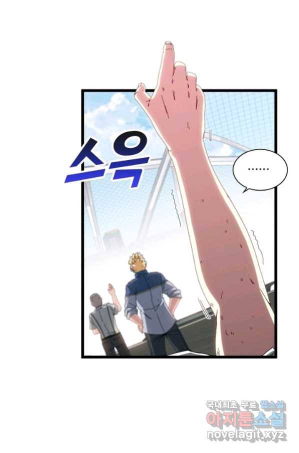 신급으로 레벨업! 36화 51
