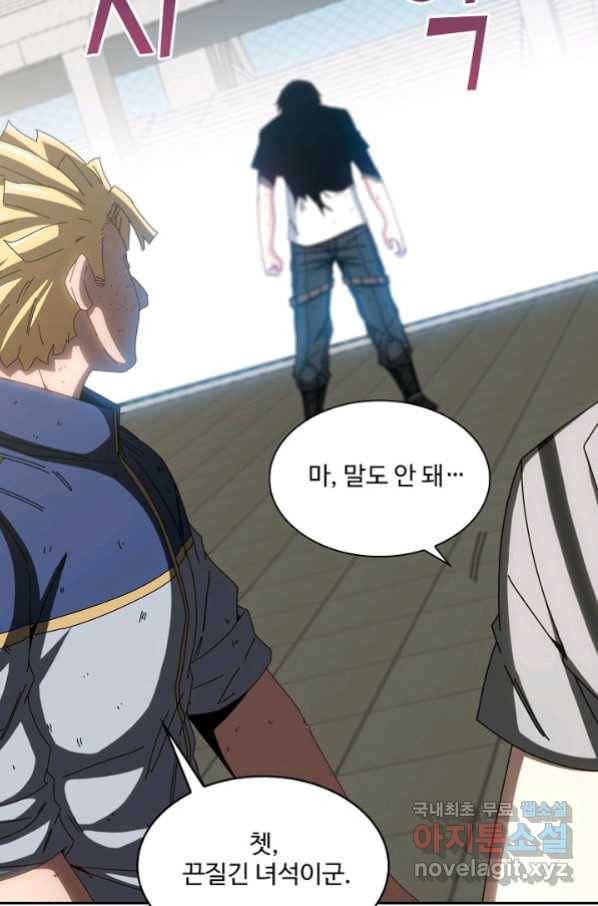 신급으로 레벨업! 36화 58