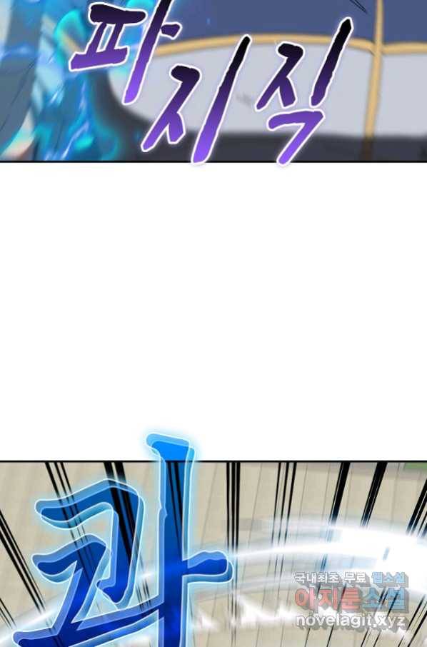 신급으로 레벨업! 36화 63