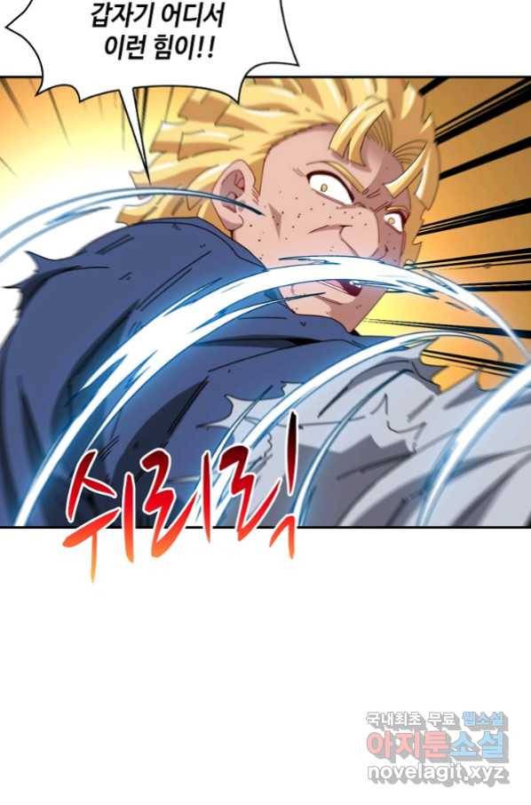 신급으로 레벨업! 36화 66
