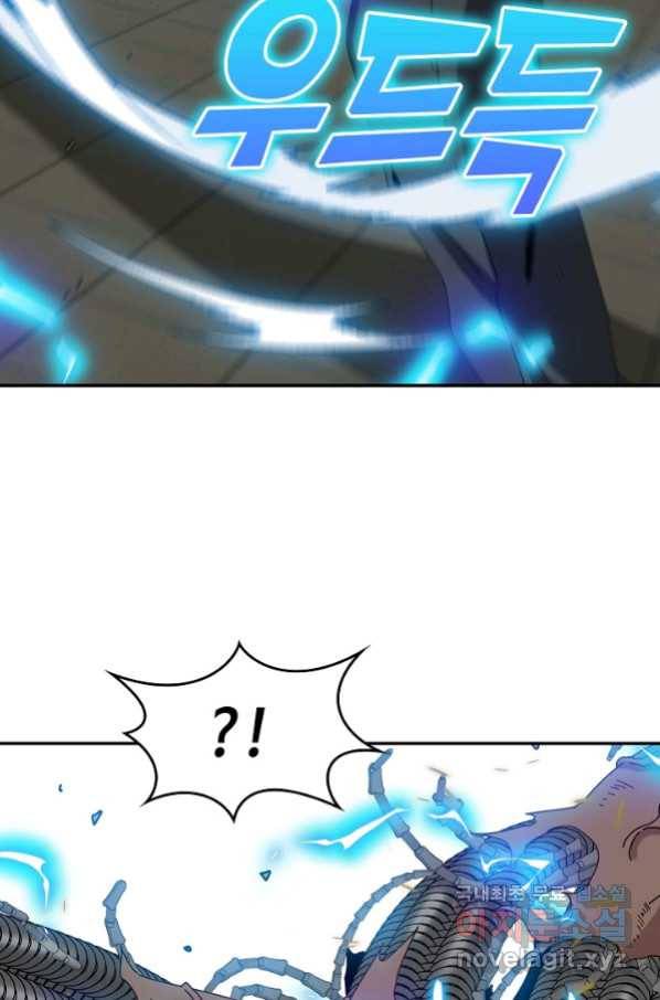 신급으로 레벨업! 36화 68