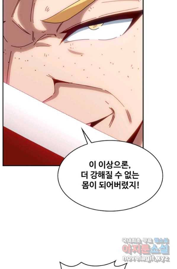 신급으로 레벨업! 36화 73