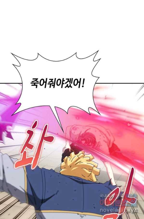 신급으로 레벨업! 36화 75