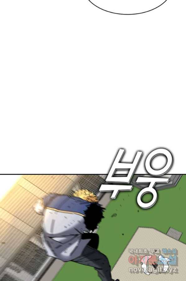 신급으로 레벨업! 36화 79
