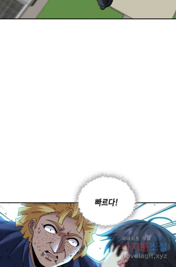 신급으로 레벨업! 36화 80
