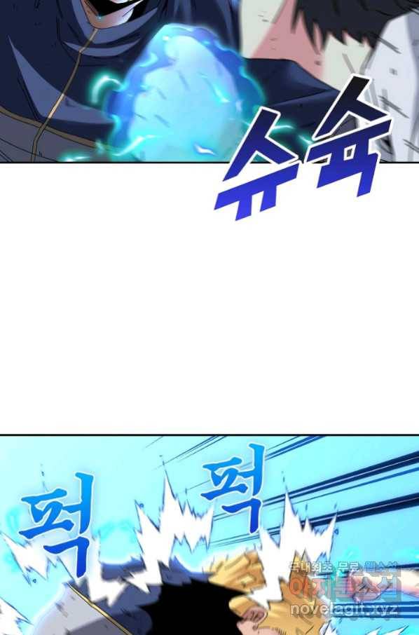 신급으로 레벨업! 36화 81