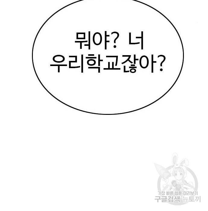 나쁜사람 110화 3