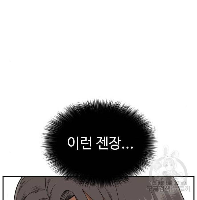 나쁜사람 110화 6