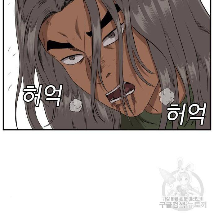나쁜사람 110화 7