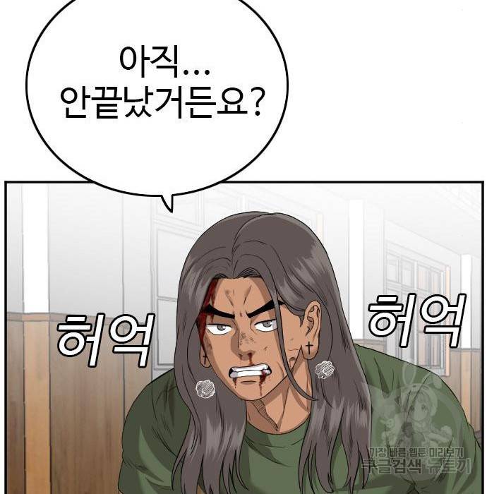나쁜사람 110화 12