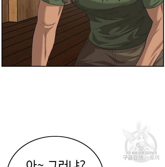 나쁜사람 110화 13