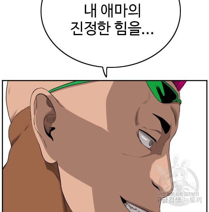나쁜사람 110화 16