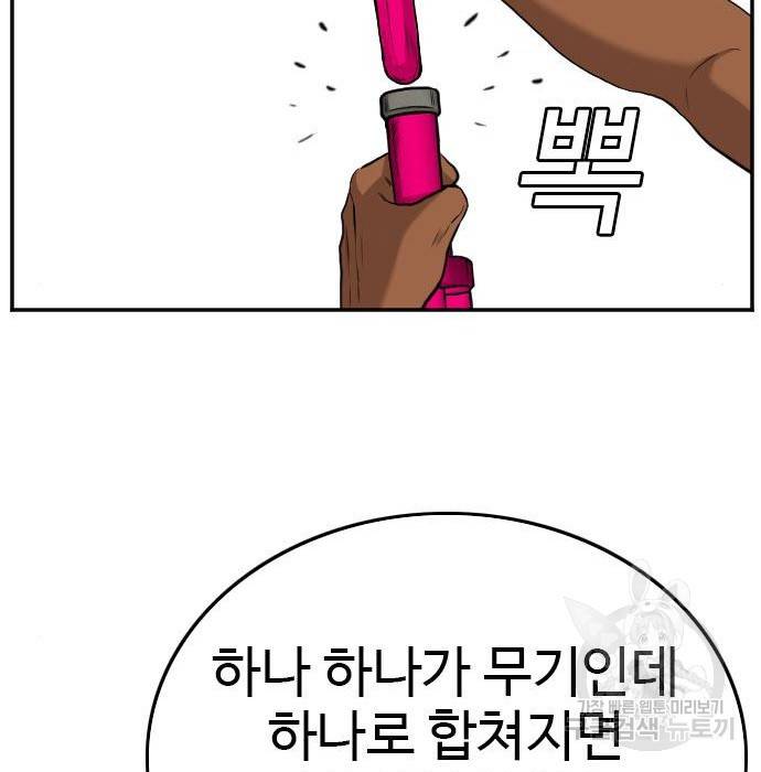 나쁜사람 110화 19
