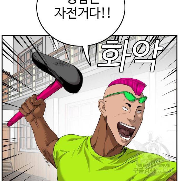 나쁜사람 110화 22
