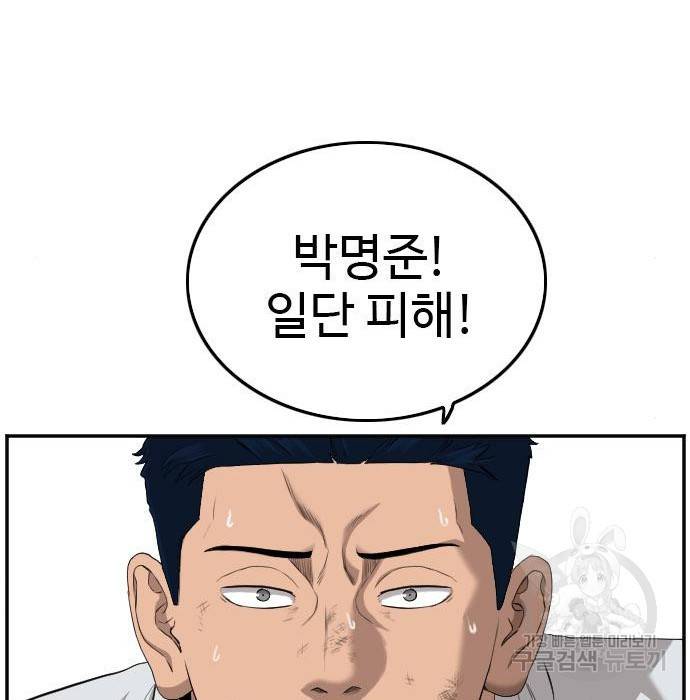 나쁜사람 110화 27