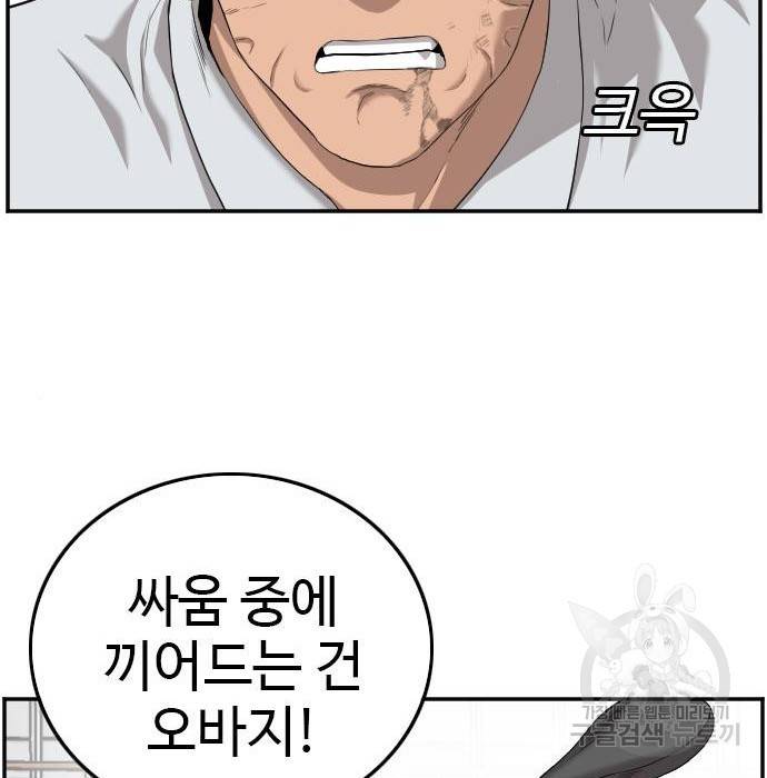 나쁜사람 110화 28