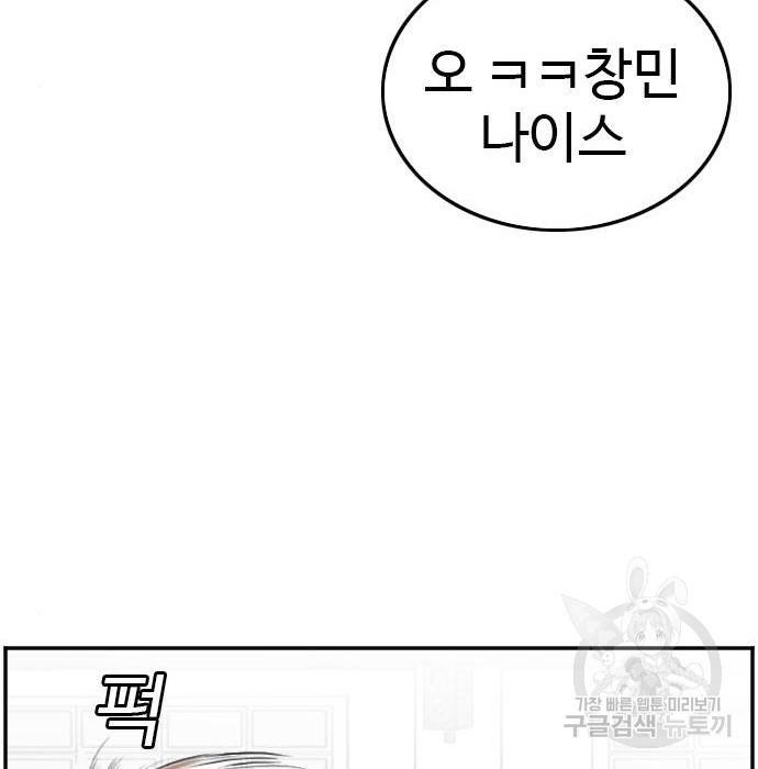 나쁜사람 110화 30