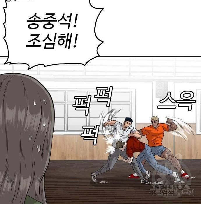 나쁜사람 110화 32