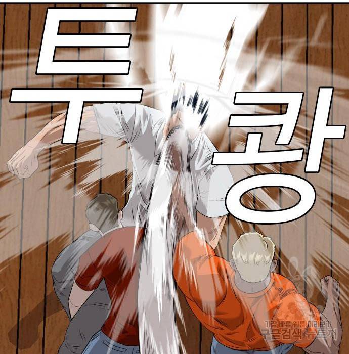 나쁜사람 110화 34