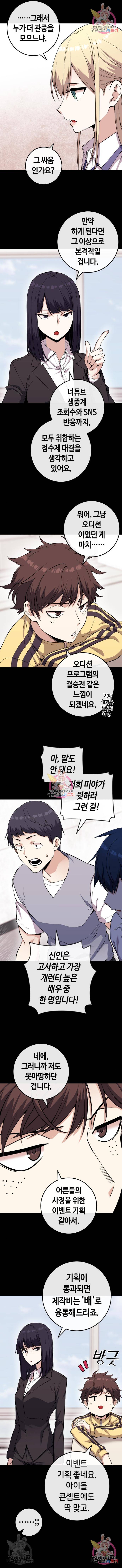 수요웹툰의 나강림 73화 2