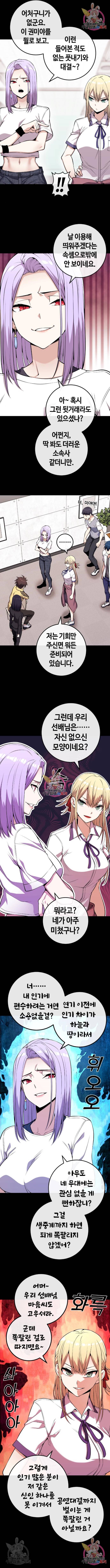 수요웹툰의 나강림 73화 3