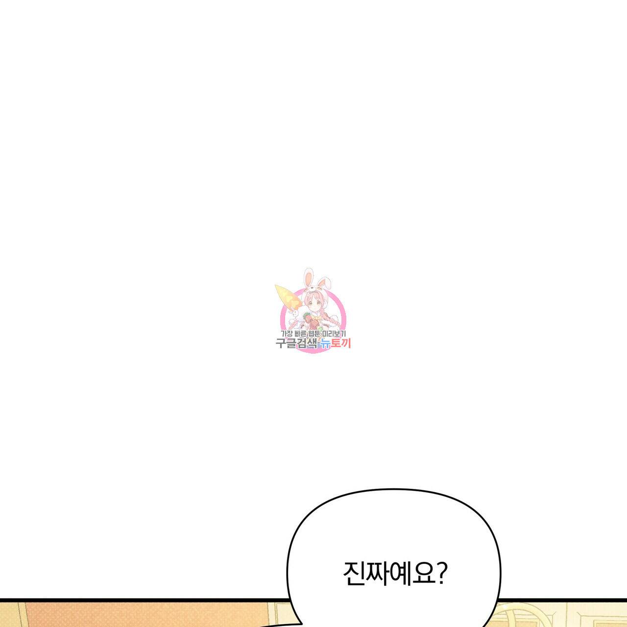 꿈속의 기분 43화 1