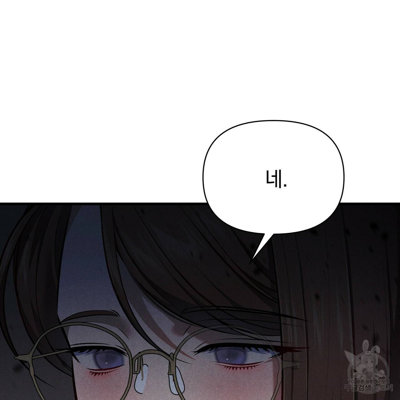 꿈속의 기분 43화 4