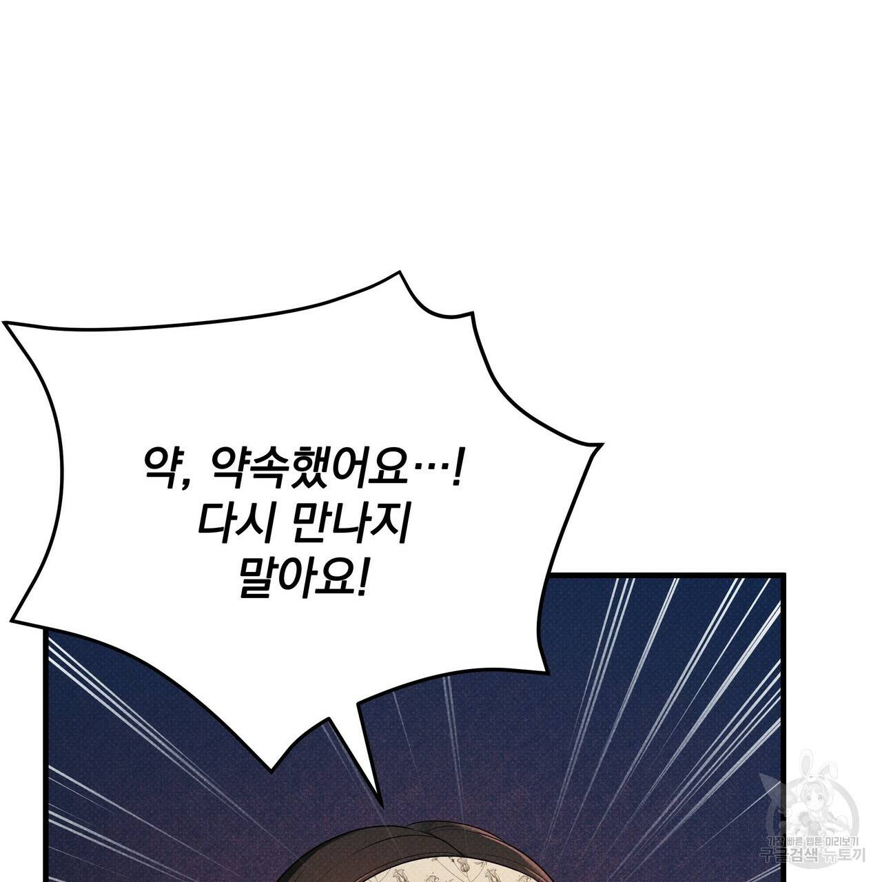 꿈속의 기분 43화 6