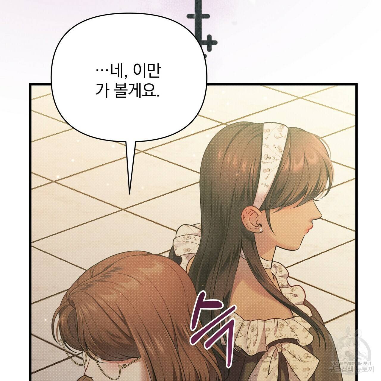꿈속의 기분 43화 12